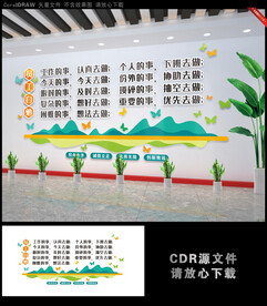 员工自勉励志文化墙