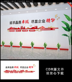 追求品质卓越尽显企业精神