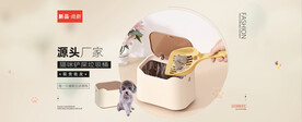 阿里淘宝宠物用品海报