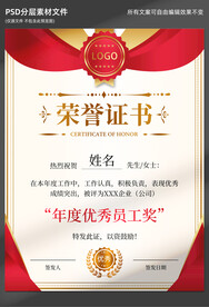 荣誉证书