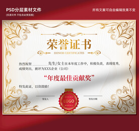 荣誉证书