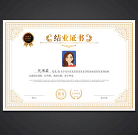 结业证书