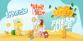 手绘简约鲜榨果汁壁画背景墙设计