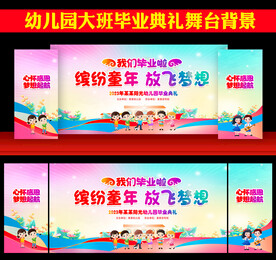 毕业典礼