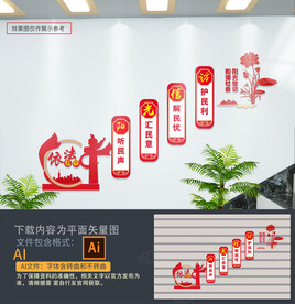 信访楼梯文化墙