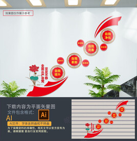 党建楼梯文化墙