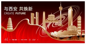 西安地标 红色背景