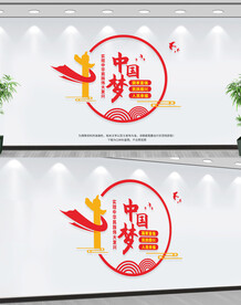 中国梦
