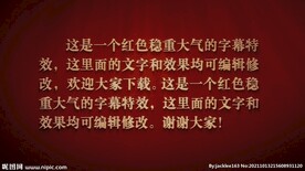 红色稳重大气前言字幕动画