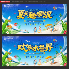 水上世界