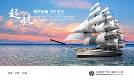 梦想起航