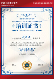培训证书