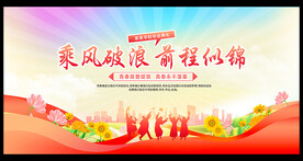 毕业典礼