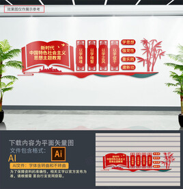 主题教育党建文化墙