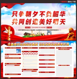 党建