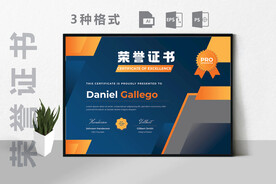 创意证书横版