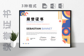 创意证书横版