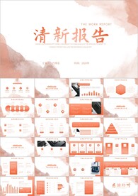 简约年终总结工作汇报计划ppt