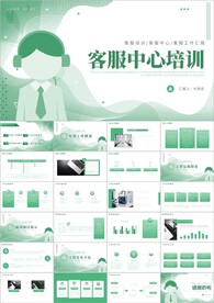 客服中心服务呼叫中心客服ppt