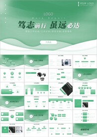 年中工作总结工作汇报述职ppt