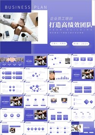 团队能力建设团队ppt