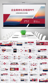 商务礼仪培训PPT模板 