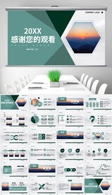 高端大气商务报告销售述职报告