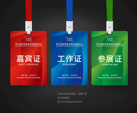 工作牌