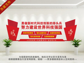 社会主义现代化远景展板