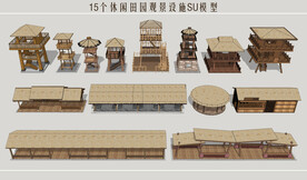 休闲田园观景设施