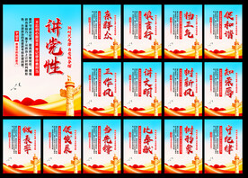 党建展板