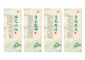 学校校园文化展板挂画