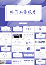 简约工作汇报总结ppt
