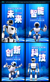 科技海报