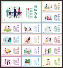 文明城市