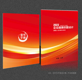 红色封面
