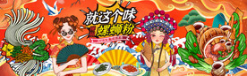 插画螺蛳粉