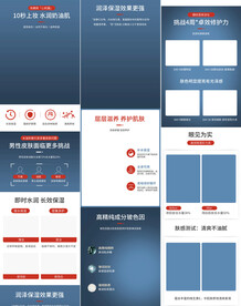 男士乳液面霜详情页产品描述