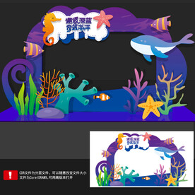 海洋馆打卡点