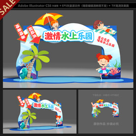 水上乐园门头
