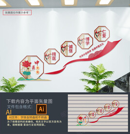 中医文化墙楼梯楼道墙