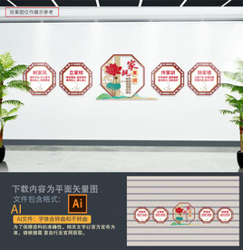 家风家训文化墙
