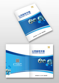 蓝色线条科技公司画册封面封皮