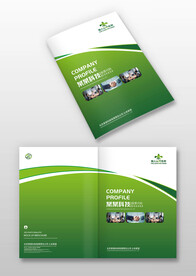 绿色环保科技公司画册封面封皮