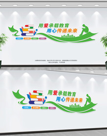 特殊教育文化墙