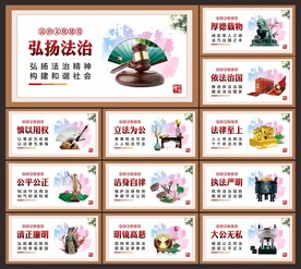 司法展板