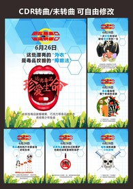 禁毒