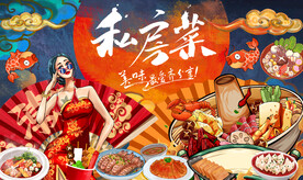 国潮私房菜背景墙