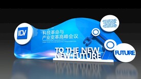 科技感 品牌墙 签到处