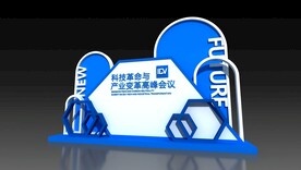 科技感 品牌墙 签到处